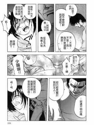 [前田千石] ミセsurinkku [中国翻訳]_TLG_007_151