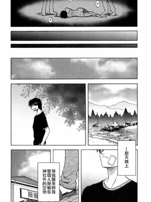 [前田千石] ミセsurinkku [中国翻訳]_TLG_007_157