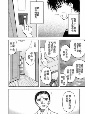 [前田千石] ミセsurinkku [中国翻訳]_TLG_007_158