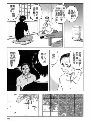 [前田千石] ミセsurinkku [中国翻訳]_TLG_007_159