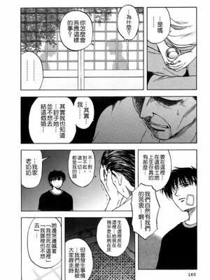 [前田千石] ミセsurinkku [中国翻訳]_TLG_007_160