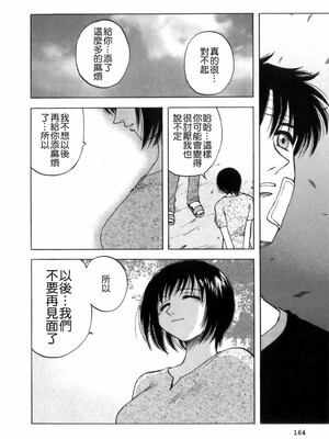 [前田千石] ミセsurinkku [中国翻訳]_TLG_007_164