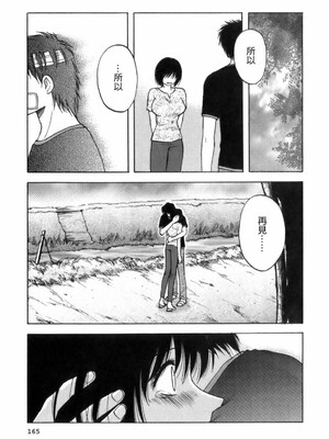 [前田千石] ミセsurinkku [中国翻訳]_TLG_007_165