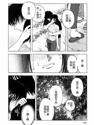 [前田千石] ミセsurinkku [中国翻訳]_TLG_007_166