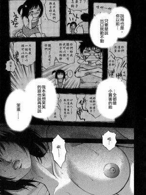 [前田千石] ミセsurinkku [中国翻訳]_TLG_007_167