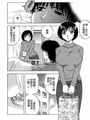[前田千石] ミセsurinkku [中国翻訳]_TLG_007_182