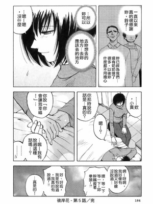 [前田千石] ミセsurinkku [中国翻訳]_TLG_007_184