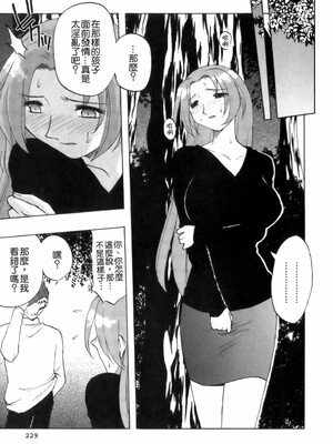 [前田千石] ミセsurinkku [中国翻訳]_TLG_007_229