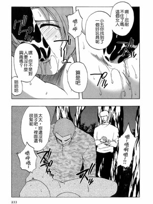 [前田千石] ミセsurinkku [中国翻訳]_TLG_007_233