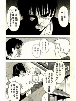 [前田千石]ハハカノ_A006