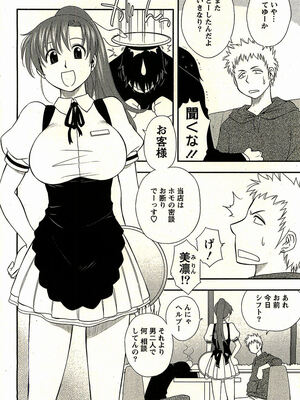 [前田千石]ハハカノ_A007