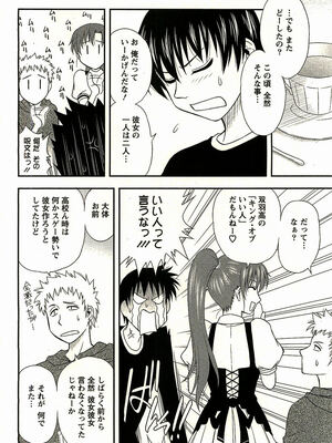 [前田千石]ハハカノ_A009