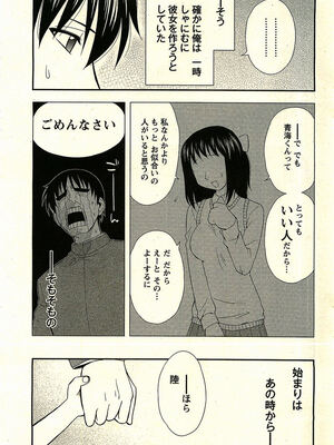 [前田千石]ハハカノ_A010