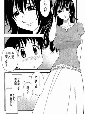 [前田千石]ハハカノ_A011