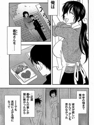 [前田千石]ハハカノ_A012