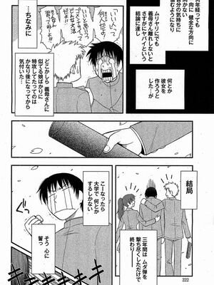 [前田千石]ハハカノ_A013