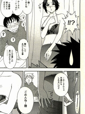 [前田千石]ハハカノ_A016