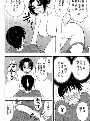 [前田千石]ハハカノ_A017