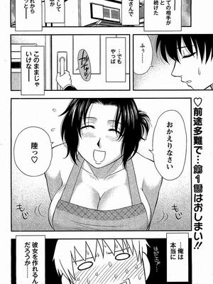 [前田千石]ハハカノ_A021