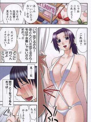 [前田千石]ハハカノ_A022