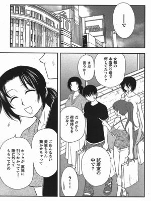 [前田千石]ハハカノ_A026