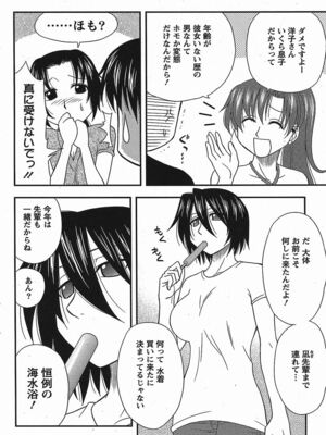 [前田千石]ハハカノ_A027