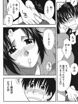 [前田千石]ハハカノ_A031