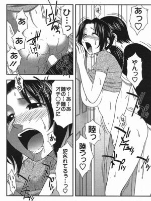 [前田千石]ハハカノ_A035