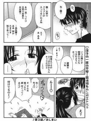 [前田千石]ハハカノ_A039