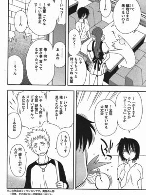 [前田千石]ハハカノ_A045