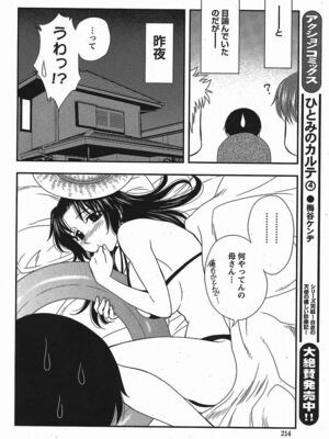 [前田千石]ハハカノ_A046