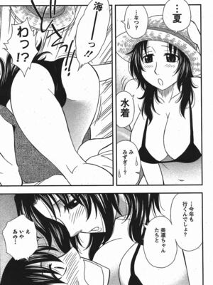 [前田千石]ハハカノ_A048