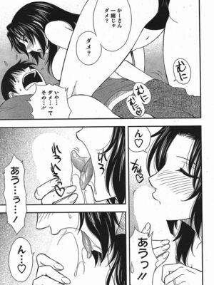 [前田千石]ハハカノ_A050