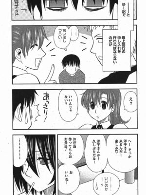 [前田千石]ハハカノ_A058