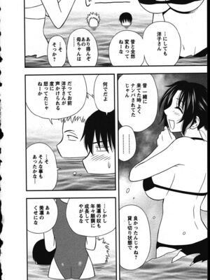 [前田千石]ハハカノ_A065