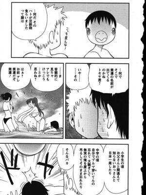 [前田千石]ハハカノ_A068