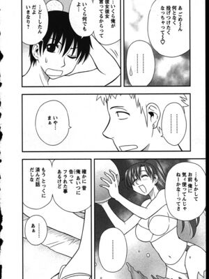 [前田千石]ハハカノ_A069