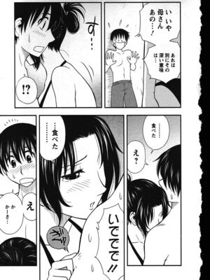 [前田千石]ハハカノ_A074