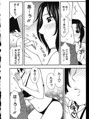 [前田千石]ハハカノ_A075