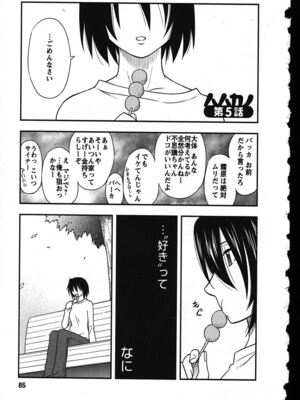 [前田千石]ハハカノ_A080