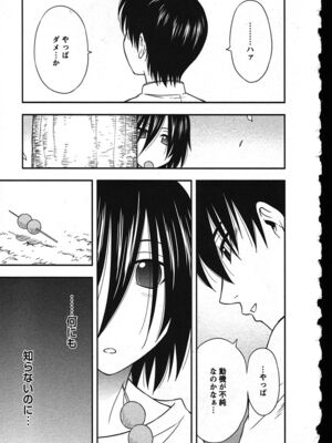 [前田千石]ハハカノ_A082