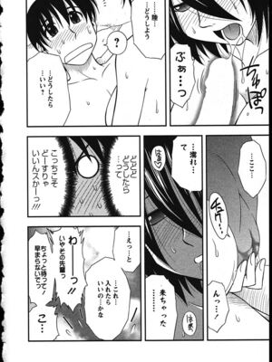 [前田千石]ハハカノ_A095