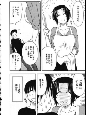 [前田千石]ハハカノ_A105