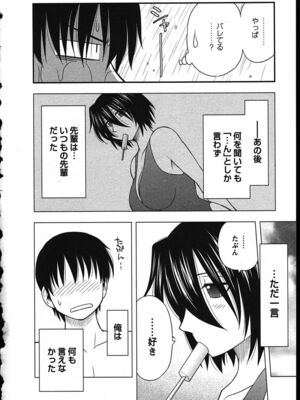 [前田千石]ハハカノ_A107