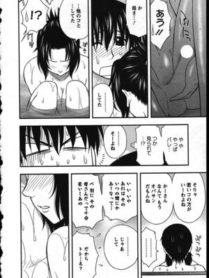 [前田千石]ハハカノ_A113