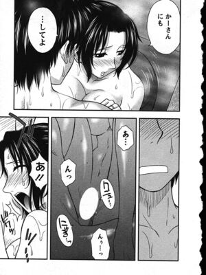 [前田千石]ハハカノ_A114