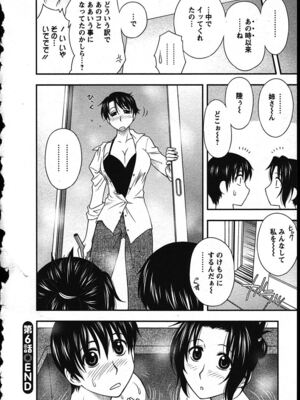 [前田千石]ハハカノ_A119