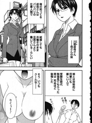 [前田千石]ハハカノ_A124