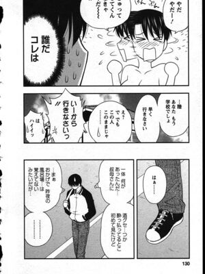 [前田千石]ハハカノ_A125