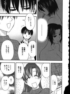 [前田千石]ハハカノ_A130